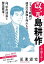 平成 元 年 今の画像