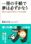 一冊の手帳で夢は必ずかなう - なりたい自分になるシンプルな方法