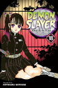 Demon Slayer: Kimetsu no Yaiba, Vol. 18 Assaulted By Memories【電子書籍】 Koyoharu Gotouge