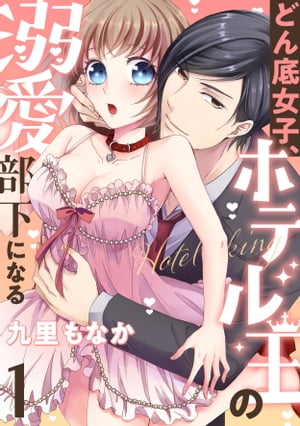 ŷKoboŻҽҥȥ㤨֤ɤҡۥƥ벦Ůˤʤ1ˡŻҽҡ[ Τʤ ]פβǤʤ220ߤˤʤޤ