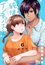 ＜p＞みさきの前に学生時代の友人・けんちゃんがAV男優になって登場！　みさきに猛アプローチするけんちゃんを見たはずなのに行動に移さない颯太にイラついた悪魔は、とあるエッチな仕掛けを!?＜/p＞画面が切り替わりますので、しばらくお待ち下さい。 ※ご購入は、楽天kobo商品ページからお願いします。※切り替わらない場合は、こちら をクリックして下さい。 ※このページからは注文できません。