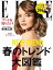 ELLE Japon 2017年3月号