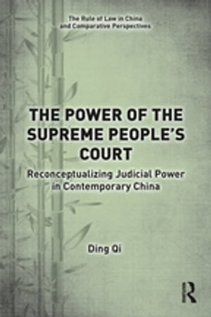 The Power of the Supreme People's Court