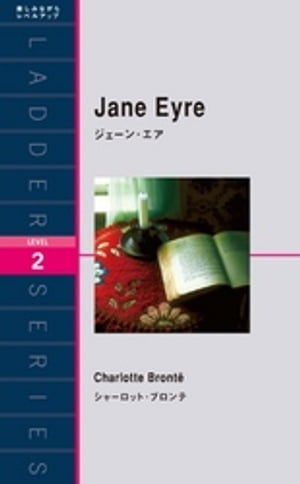 Jane Eyre　ジェーン・エア