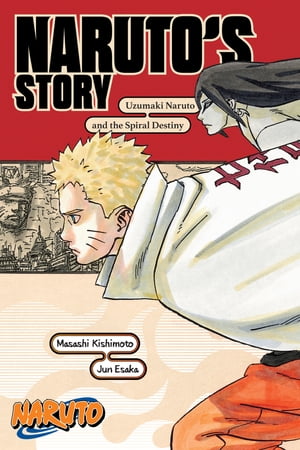Naruto: Naruto’s StoryーUzumaki Naruto and the Spiral Destiny