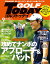 GOLF TODAY 2018年9月号