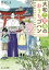 大和三兄弟のおうちゴハン　奈良町でおさんどん始めました