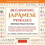 Beginning Japanese Phrases Language Practice Pad