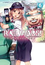 RAIL WARS 6 日本國有鉄道公安隊【電子書籍】 豊田巧