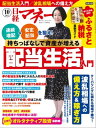 【電子書籍なら、スマホ・パソコンの無料アプリで今すぐ読める!】