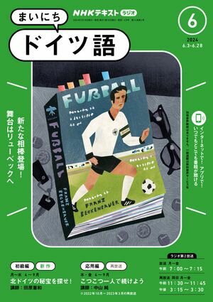 1日15分で基礎から中級までわかる　みんなのドイツ語 [ 荻原　耕平 ]