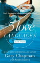 The 5 Love Languages for Men Tools for Making a Good Relationship Great【電子書籍】 Gary Chapman