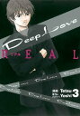 Deep Love REAL（3）【電子書籍】[ Yoshi ]