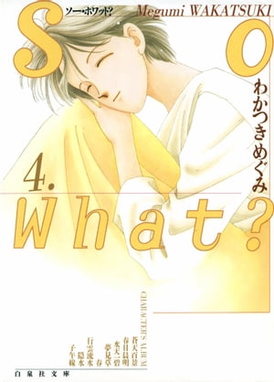 So What? 4