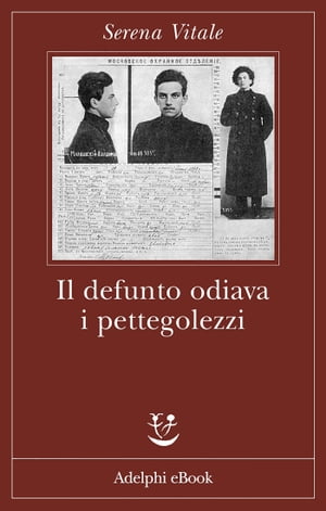 Il defunto odiava i pettegolezzi【電子書籍】[ Serena Vitale ]