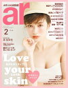 ar 2018年 02月号 のほほんとカワイク