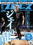 週刊プロレス 2018年 10/10号 No.1978【電子書籍】[ 週刊プロレス編集部 ]