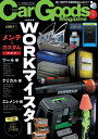 Car Goods Magazi...