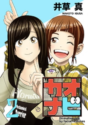 井草真
