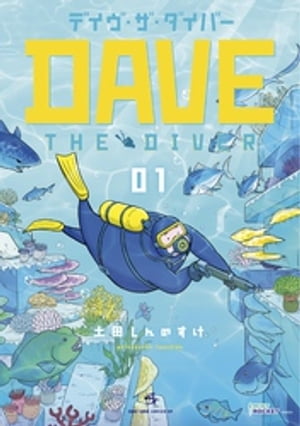 土田しんのすけ