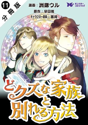 洲鎌ウル