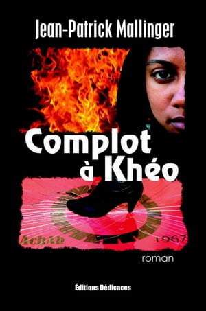 Complot ? Kh?o【電子書籍】[ Jean-Patrick M