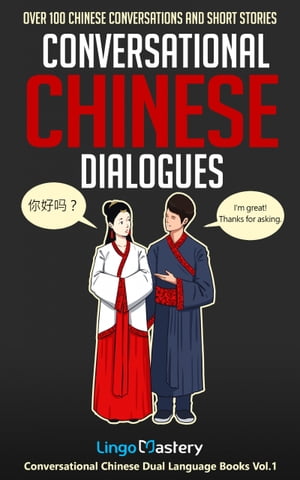 Conversational Chinese Dialogues