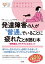 心のお医者さんに聞いてみよう 発達障害の人が“普通”でいることに疲れたとき読む本（大和出版）