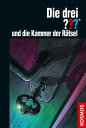 ベンネヴィス Die drei ??? und die Kammer der R?tsel (drei Fragezeichen)【電子書籍】[ Ben 