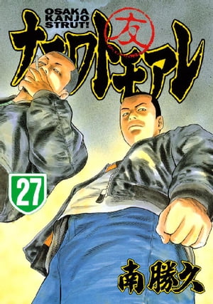 楽天市場】ナニワトモアレ28(本・雑誌・コミック)の通販 楽天市場】ナニワトモアレ28(本・雑誌・コミック)の通販