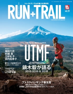 RUN+TRAIL Vol.29