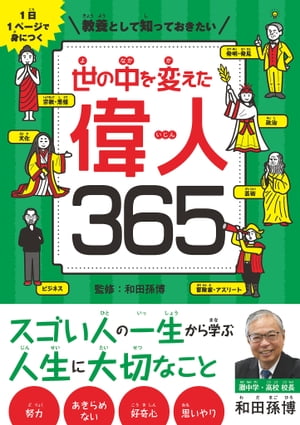 和田孫博