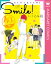 いくえみ綾 デビュー40周年 スペシャルアニバーサリーブック SMILE!