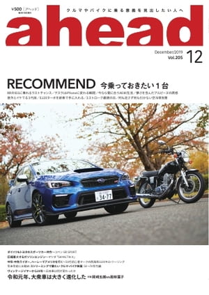 ahead 2019年12月号