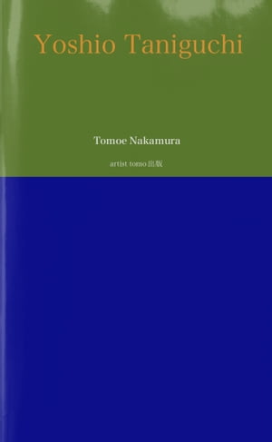 Yoshio Taniguchi【電子書籍】[ Tomoe Nakamura ]