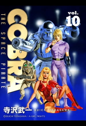 COBRA vol.10