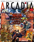 月刊アルカディア No.156 2013年5月号【電子書籍】[ アルカディア編集部 ]