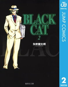 BLACK CAT 2【電子書籍】[ 矢吹健太朗 ]