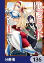 レジェンド【分冊版】　136【電子書籍】[ たかの雅治 ]