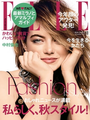 ELLE Japon 2018年11月号