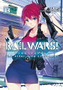 RAIL WARS 13 日本國有鉄道公安隊【電子書籍】 豊田巧