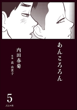 高由貴子