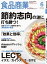 食品商業　2017年6月号