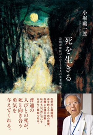 小堀鷗一郎