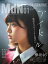 月刊MdN 2017年 1月号（特集：アイドルー物語をデザインする時代へ / 表紙 欅坂46）