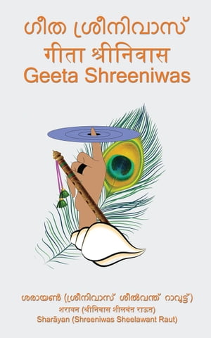 Geeta Shreeniwas