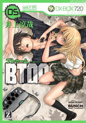 BTOOOM！　5巻