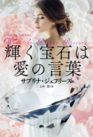 サブリナ・ジェフリーズ