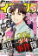 イブニング 2018年5号 [2018年2月13日発売]