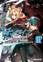 ソードアート オンライン Re:Aincrad 2【電子書籍】 樹深